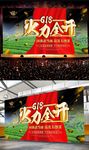 端午节遇618海报端午玉郎盛会