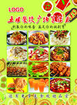 餐饮 美食 食品 美味 菜谱