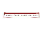 横梁