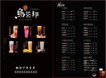 乌茶邦