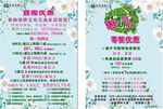 宴席 宣传单