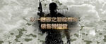 公司 定格 战场 大屏幕 公司