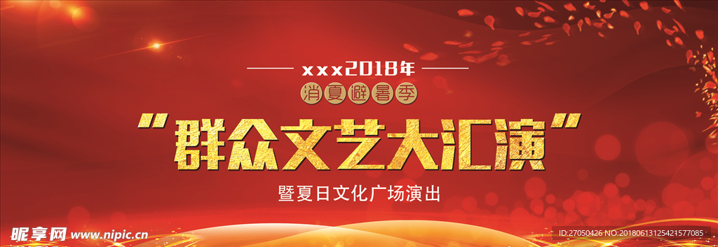 红色背景