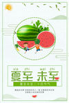 夏至未至