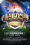 决战世界杯