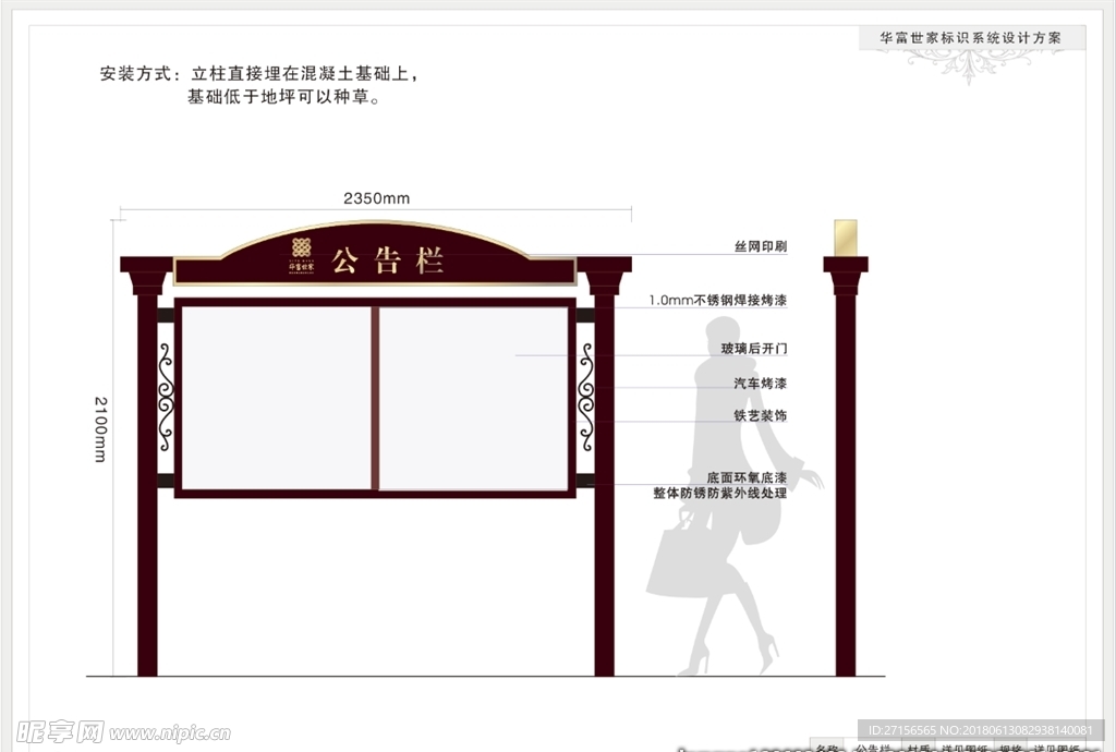 公告栏