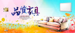 品质家居
