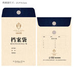 企业档案袋