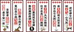 廉政标语