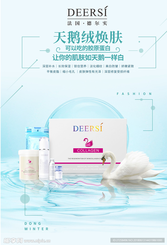 天鹅绒海报