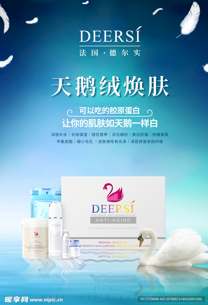天鹅绒海报