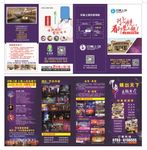 印象上饶四折页