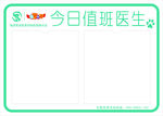 我宠我爱亚克力雕刻展板