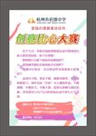 手绘简洁墨点墨迹心理海报