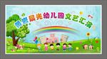 六一儿童节文艺汇演卡通背景