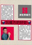 玩魔方的好处