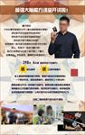 玩转魔方培训海报