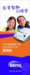 课堂易拉宝x展架