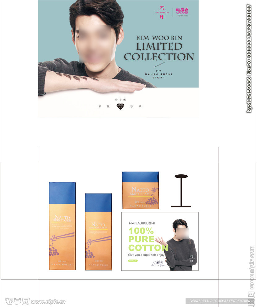 金宇彬限量版礼盒包装