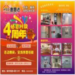 衣柜橱柜宣传单