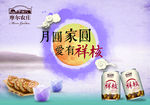 摩尔农庄 牛奶元素 核桃乳 核