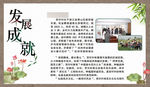 展板3