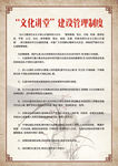 管理制度