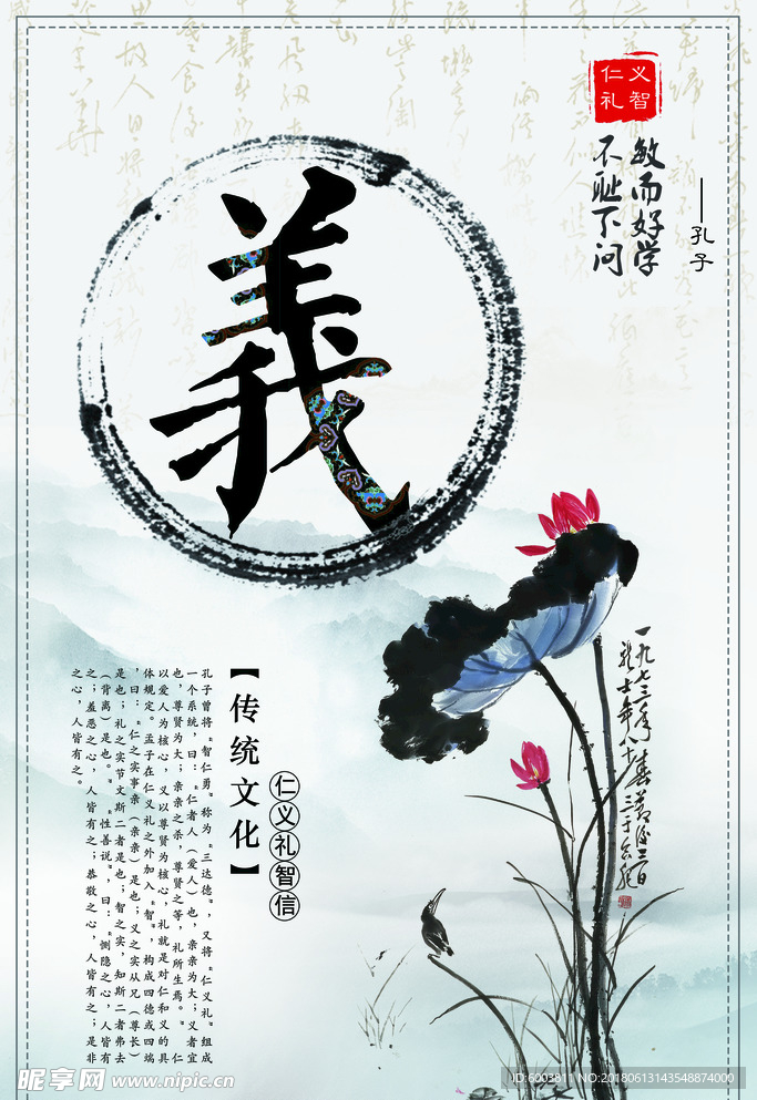 义