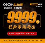 欧铂丽定制