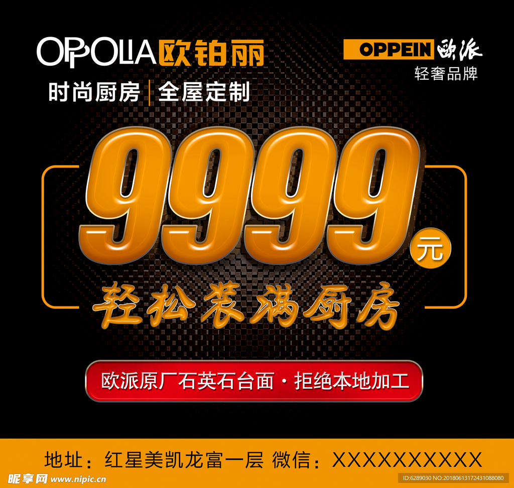 欧铂丽定制