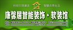 装饰公司