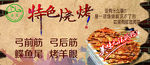 特色烧烤 烧烤 清真 清真标志