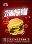双重汉堡海报 汉堡海报 美食海