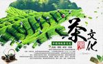 中国茶道传统茶文化海报茶文化宣