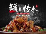 热气腾腾的羊蝎子 羊蝎子 热气