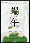 端午节海报