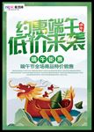 端午节海报