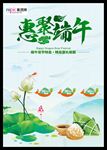 端午节活动海报