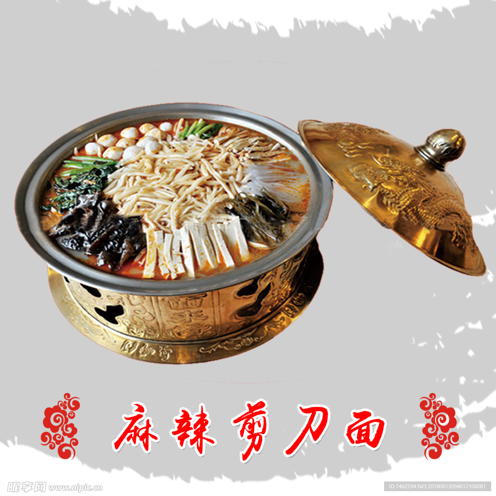 面来香剪刀面
