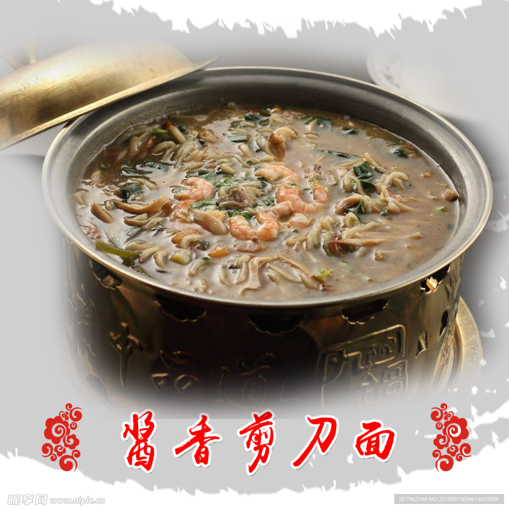 面来香剪刀面