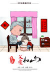 父亲节