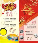 新年美甲展架