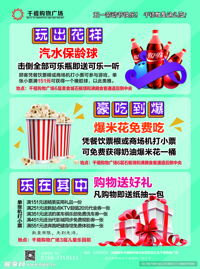 单页活动