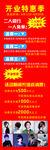 理发店X展架