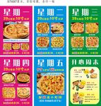 比萨特价牌
