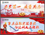 工地安全