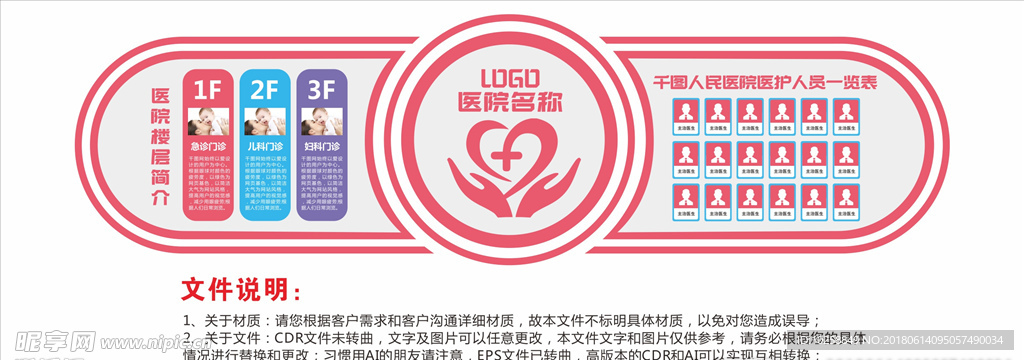温馨医院文化墙雕刻