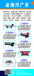 展架  广告公司