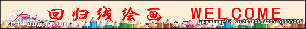 背胶 墙贴 绘画