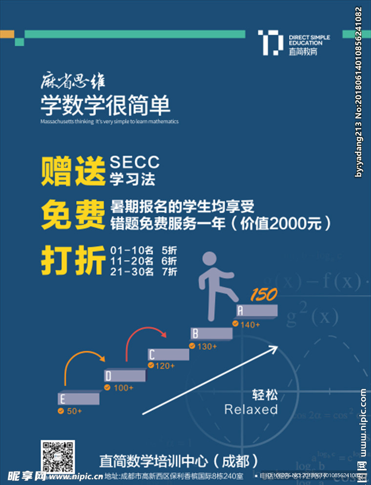 赠送 免费 打折 海报 宣传页